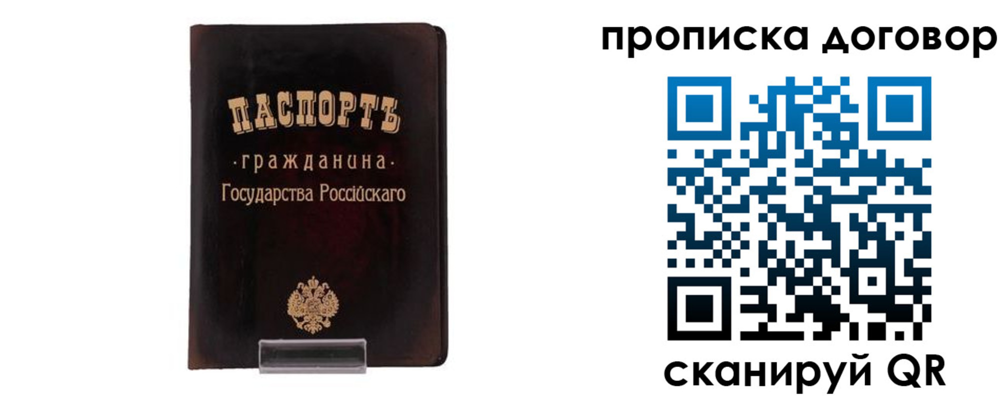 временная регистрация адрес в Шатуре