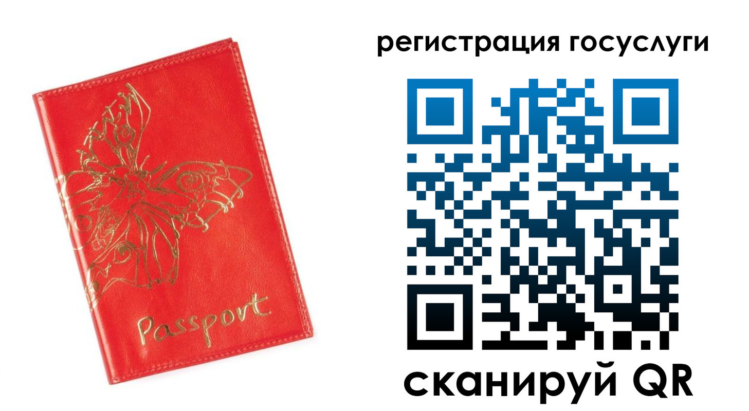 прописка ребенка в Шатуре