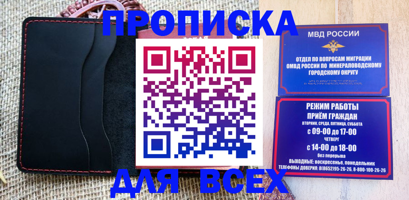 временная регистрация для всех в Шатуре