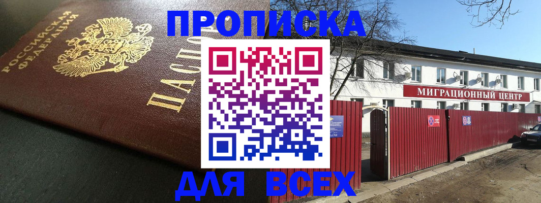 временная регистрация 2025 в Шатуре