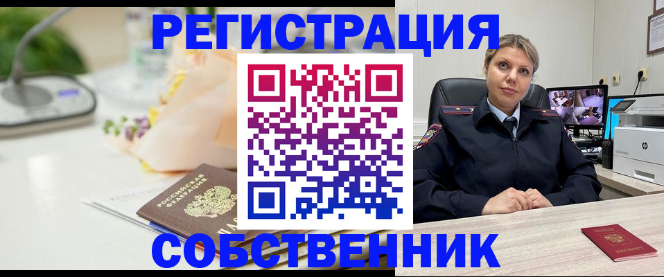 купить прописку в Шатуре