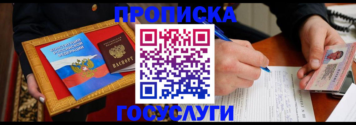 временная регистрация недорого в Шатуре